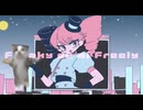 【本人が歌ってみた】Freaky de mi Freely / 重音テト ft.ねこのようなもの