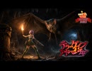 【第76回No.1ガバ王子決定戦】配布ユニット白以下で放置攻略_テラーケイブアドベンチャー　通常部門　+　リベンジ【千年戦争アイギス】