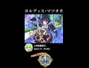 【政マニ】1分政霊紹介 - 114.ヨルディス・マツオカ #ずんだもん #VOICEVOX