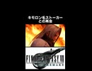 キモロン毛ストーカー現る。