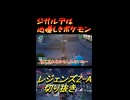 ジガルデは心優しきポケモン