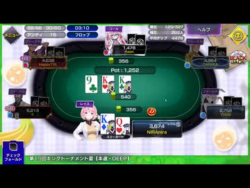 キングトーナメント本選に出場してきました【ポーカーチェイス】
