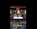 広がるワイルドゾーンに絶句