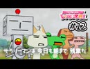 爆弾魔、出現！？｜-どこでもいっしょ®-レッツ学校！｜#12