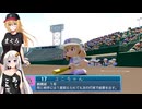【パワプロ2026栄冠ナイン】(#05)マキさんが(また)×3高校野球の監督になったようです【弦巻マキ実況プレイ】