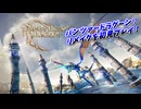 パンツァードラグーン：リメイク（Switch版）を初見プレイ！（生配信ノーカット版）