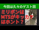 【テーマ：【ゲスト：なかやま】】第311回まてりあるならじお