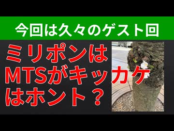 【テーマ：【ゲスト：なかやま】】第311回まてりあるならじお