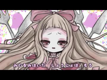 【self cover】たべちゃうぞ/イエロー