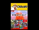 【スーパーマリオオデッセイ】噓でしょ！？【実況プレイ 切り抜きショート動画】