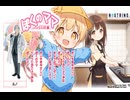 ぼくのママ【ルノ/NEUTRINO】