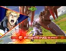 【EXVSIB】アトラスから逃げた男#4