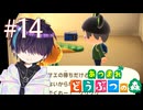 可愛くても許されんよその語尾は【あつまれ どうぶつの森】14日目