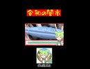 【ずんだもん】メルカリは令和の闇市