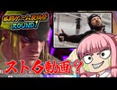 【SF6】これがウチのにわかプロレス愛対戦！　ケニーオメガ（アレックス）VS棚橋弘至（テリー）【ストリートファイター6】