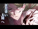 うちの後輩になにしてくれてんの？【まだ青い太陽へ #04】フリーホラーゲーム実況