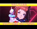 [ウマ娘ライブMAD] VOLTAGE ソロパート全部ビコーペガサス