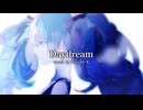 Daydream/よちお【歌ってみた】