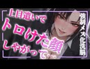 お姉さんが直接労ったろか？じっくり...ねっとりとな...♡【ヤンデレ/イケメン彼女/男性向け/シチュエーションボイス/バイノーラル録音】