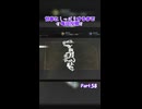 おりじん甘寧しっぽり耐久 #58