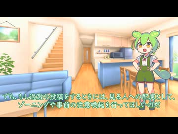 でんゆらルーム投稿祭告知動画