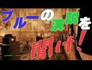 【Fallout4】ネイトがやるはずだった演説をするブルー