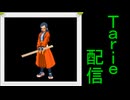 [MUGEN]  実況付きP操作 Tarie配信_874キャラ目  高i嶺i響