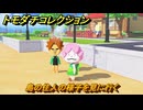 トモダチコレクション　島の住人の様子を見に行く　島の住人観察日記（ポケモン編）　＃８７１　【トモコレわくわく生活】