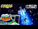 極めろ！Nアタックファイター｜ちびロボ！｜#25