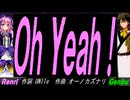 【GENBU&Renri】Ｏｈ Ｙｅａｈ！【カバー曲】