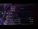 【プレイ動画】夜渡マネギ戦闘記録 Part.111【ナイトレイン】