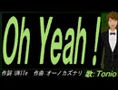 【TONIO】Ｏｈ Ｙｅａｈ！【カバー曲】