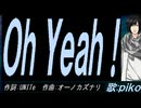 【PIKO】Ｏｈ Ｙｅａｈ！【カバー曲】