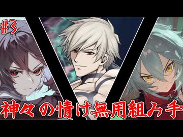 【凶悪MUGEN】神々の情け無用組み手　Part3
