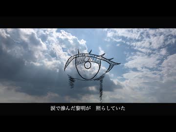 雫の先 / 初音ミク