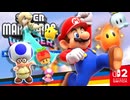みたことのないギミックもとうじょう！？キノピオ探検隊の訓練コースを遊びます！（追加コンテンツ 編）【スーパーマリオブラザーズ ワンダー Nintendo Switch 2 Edition】