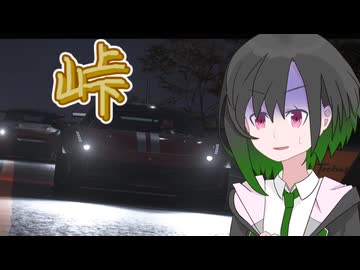 峠バトルに挑戦するかのん【forza horizon 6】