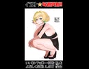 【メイキングショート動画】週刊パルスィ117【水橋パルスィ】