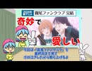 アニメ「霧尾ファンクラブ」最後まで見て大満足。奇妙で愛しい最高の連中