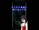 【ショート怪談】中国うさぎの怖い話　08