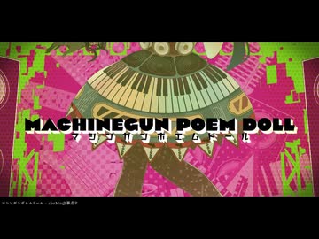 マシンガンポエムドール / cosMo@暴走P covered by NiA