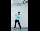 【反転】ハッピーシンセサイザ　踊ってみた【そいらて】