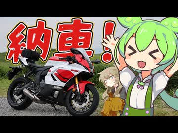 新しいバイク買いました【YZF-R7】