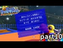 【実況】3Dマリオ最難関!? スーパーマリオサンシャイン part10