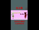 生と蔭 feat.重音テト 6/20リリース【生まれた時から人生決まっている】