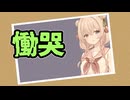 【Synthesizer V2カバー】慟哭／彩澄しゅお