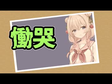 【Synthesizer V2カバー】慟哭／彩澄しゅお