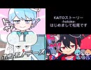 ダダダダ天使 比較【はじめまして松尾です×KAITOストーリー×-hotoke-】