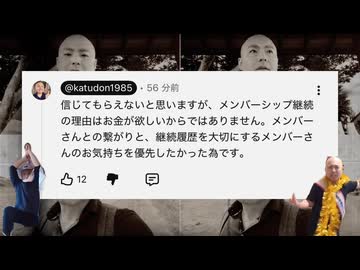 さようならカツドンチャンネル(Official Music Video)