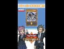 【クロスデュエル部】テキスト紹介『スカル・クラーケン』編